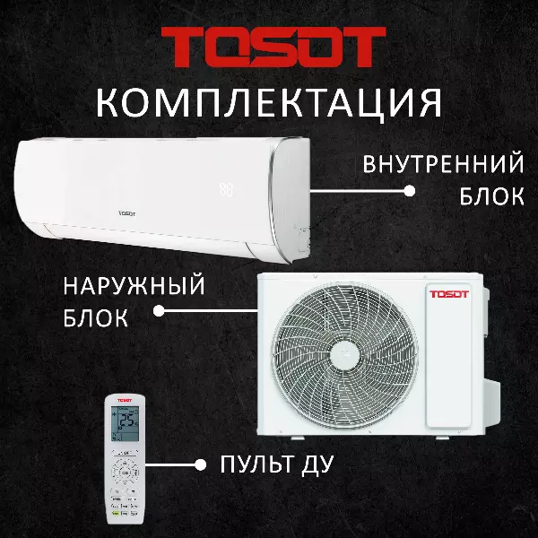 TOSOT T09H-SLyW/I/T09H-SLyW/O